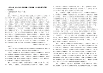 武汉六中2024-2025学年高一下学期3月考语文试卷（word版含答案）