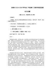 云南省曲靖市2025届高三二模语文试题及参考答案