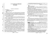东北地区2025届高三下学期4月高考名校名师联席命制信息卷 语文 PDF版含解析