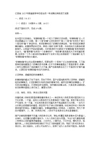 江西省2025年普通高等学校招生统一考试模拟演练语文试题 附答案