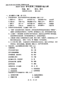 2025北京八中高二（下）期中真题语文试卷