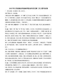 2025年江苏省新高考基地学校高考语文第二次大联考试卷（含详细答案解析）