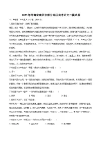 2025年河南省南阳市部分地区高考语文二模试卷（含详细答案解析）