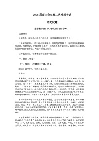 河北省张家口市2025届高三二模语文试题及参考答案