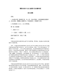 四川省德阳市2025届高三第三次诊断考试语文试题及参考答案
