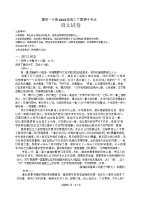 四川省南充市嘉陵一中2024-2025学年高二下学期4月期中考试语文试题（Word版附答案）