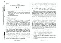 河南省部分学校2025届高三下学期4月阶段性测试（七） 语文 PDF版含答案