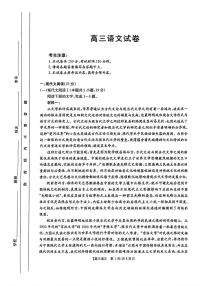 语文-2025年江西金太阳高三下学期4月大联考试题及答案