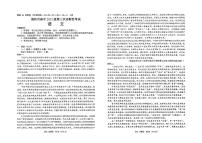 四川省绵阳市高中2022级第三次诊断性考试语文（A卷）含答案解析