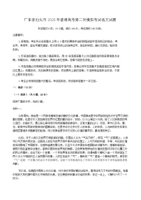 2025届广东省汕头市高三下学期普通高考第二次模拟考试语文试题（含答案）