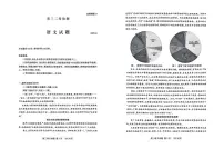 山东省泰安市2025届高三高考模拟检测考试（泰安二模）语文试题（含答案）