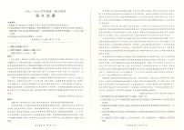 河北省百师联盟2023-2024学年高二上学期1月期末大联考 语文试卷（含答案）