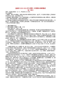 安徽省宣城市2023_2024学年高一语文下学期7月期末试题无答案