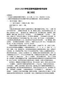 江苏省无锡市江阴市六校2024-2025学年高二下学期4月期中联考语文试卷（Word版附答案）