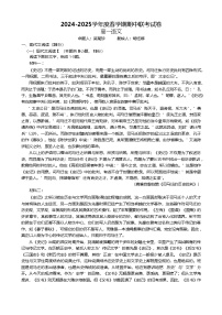 江苏省无锡市江阴市六校2024-2025学年高一下学期4月期中联考语文试卷（Word版附答案）