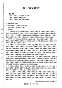 2025年甘肃金太阳高三下学期4月语文试题及答案