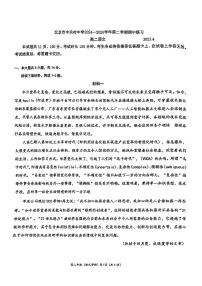2025北京中关村中学高二（下）期中真题语文试卷（无答案）