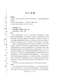 黑龙江省齐齐哈尔市2025届高三下学期三模语文试卷（PDF版附解析）