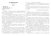 河北省张家口市第一中学2024-2025学年高二下学期4月月考语文试卷（Word版附答案）