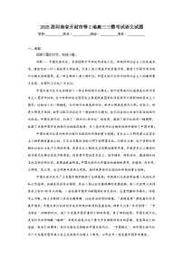 2025届河南省开封市等2地高三三模考试语文试题（无答案）