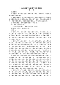 河南省开封市等2地2025届高三三模考试语文试题及参考答案