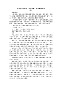 云南省昆明市2025届高三“三诊一模”模拟语文试题及参考答案