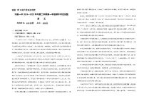 山西省阳泉市第一中学校2024-2025学年高一下学期4月期中考试语文试题