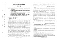 2024届吉林省延边州高三教学质量检测（一模）语文试卷（含答案）