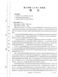 河北省部分重点高中2024届高三上学期期末金太阳考试 语文试卷（含答案）