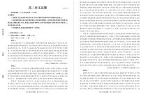 山东省德州市2023-2024学年高三下学期开学考试语文试卷（含答案）