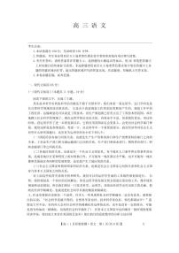 九师联盟2024届高三上学期1月质量检测试语文试卷（含答案）