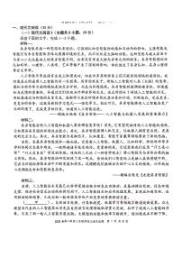 2025年江西新八校检测二高三下学期4月语文试题及答案