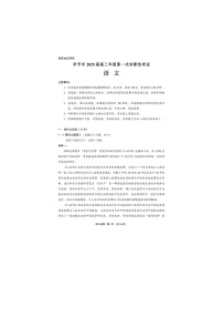 贵州省毕节市2025届高三上学期第一次诊断考试语文试卷含答案