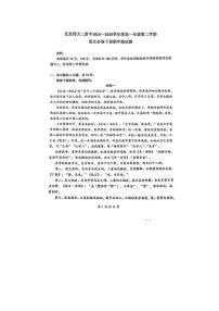2025北京北师大二附中高一（下）期中真题语文试卷
