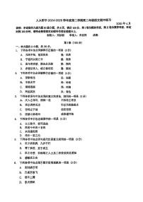 2025北京人大附中高二（下）期中语文试卷（有答案）