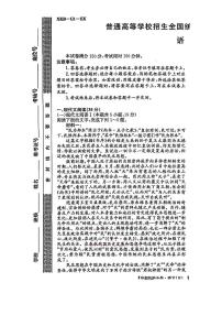 2025年全国普通高中冲刺压轴五高考模拟语文试题及答案