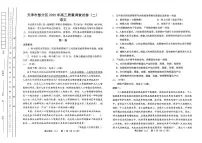 2025年天津市部分区高三二模语文试卷和答案