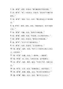 高中语文考试文言文常见通假字总结