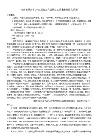 河南省开封市2025届高三下学期高考第三次质量检测语文试题（含答案）