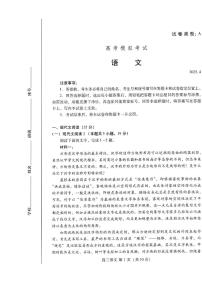 山东省潍坊市2025届高三高考模拟考试语文试题（含答案）