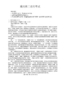 重庆市万州三中等部分中学2024-2025学年高二下学期期中考试语文试卷（Word版附解析）