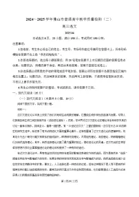 广东省佛山市2025届高三二模语文试题 Word版含解析