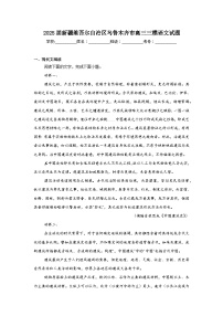 2025届新疆维吾尔自治区乌鲁木齐市高三三模语文试题（附答案解析）