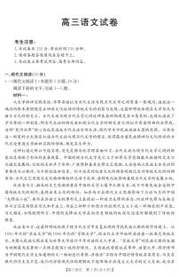 【语文】江西省2025届高三下学期高考模拟4月联考试题（含答案）