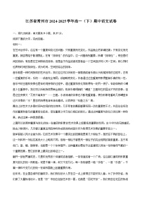 江苏省常州市2024-2025学年高一（下）期中语文试题（含答案）
