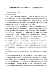 山东省青岛市2024-2025学年高一（下）期中语文试题（含答案）