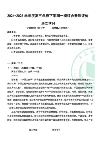 2025年衡水高考一模语文试题及答案