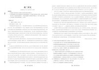 东北三省精准教学联盟2025届高三下学期4月联考（黑吉辽卷-理想树联考）语文试题及答案