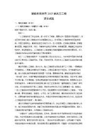 北师大版必修四登 高课后测评