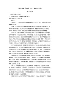 高中语文北师大版必修四登 高同步达标检测题